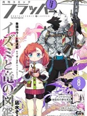 东京爱情故事2026收视率